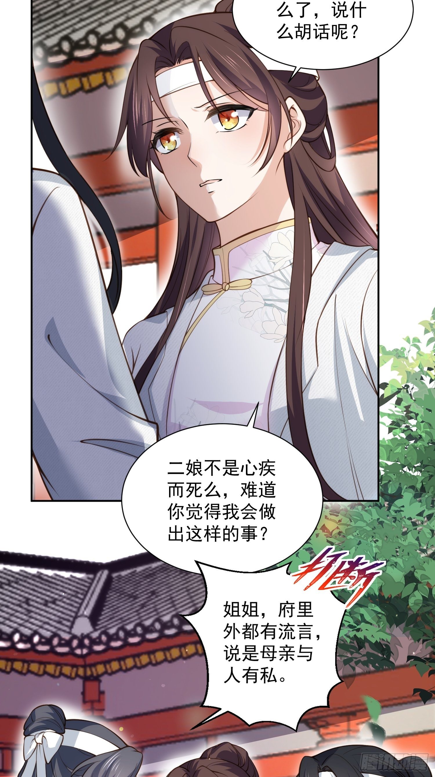 第118话 剿杀局8