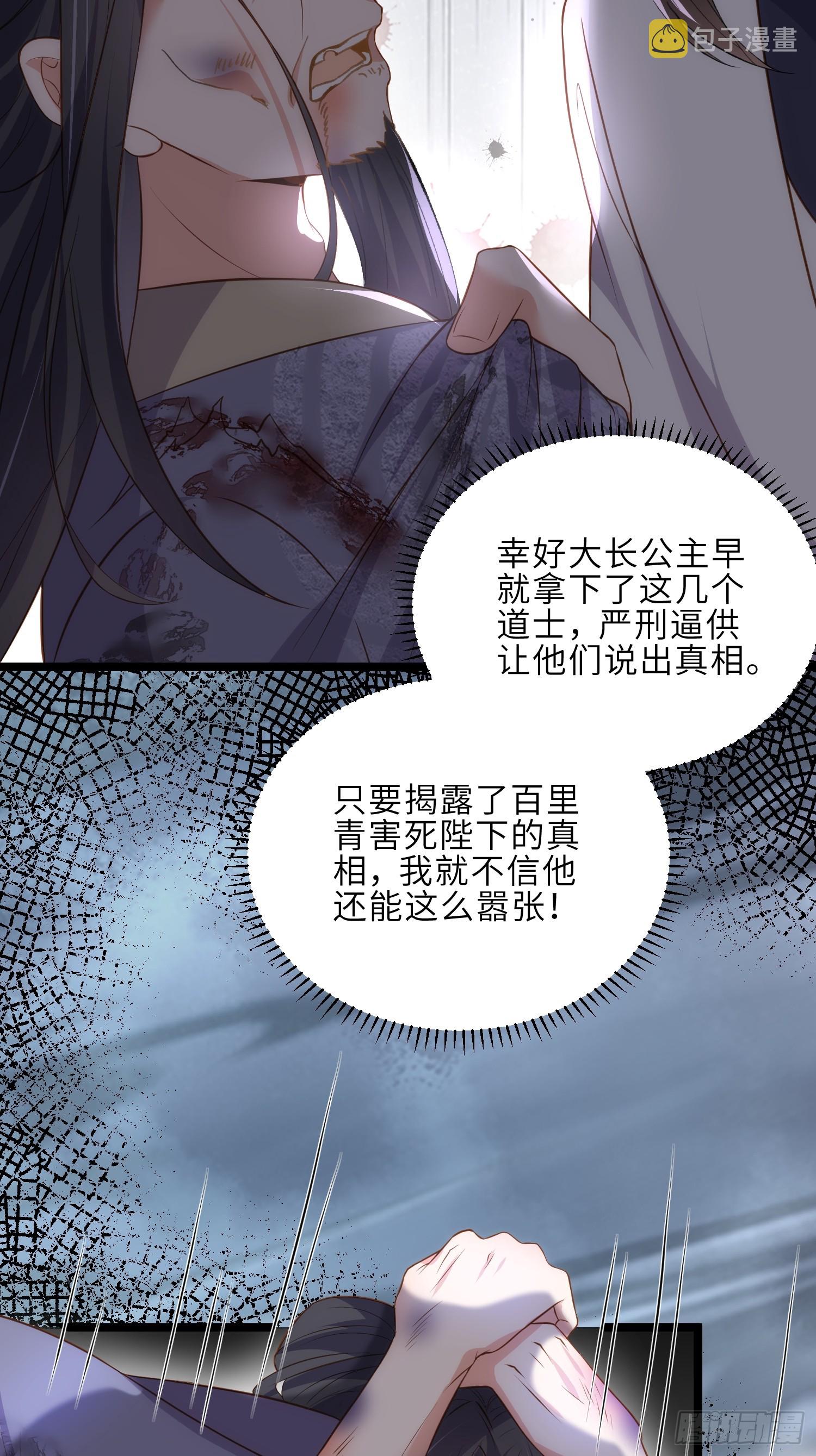 第296话 杀！杀！杀！14