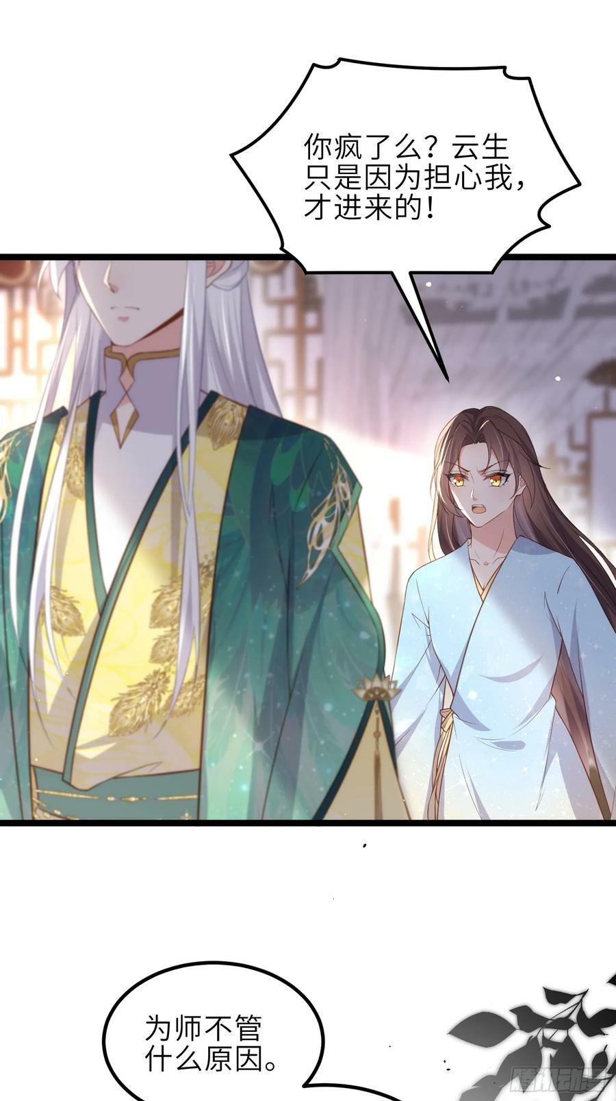 第327话 小小姐被看了身子40