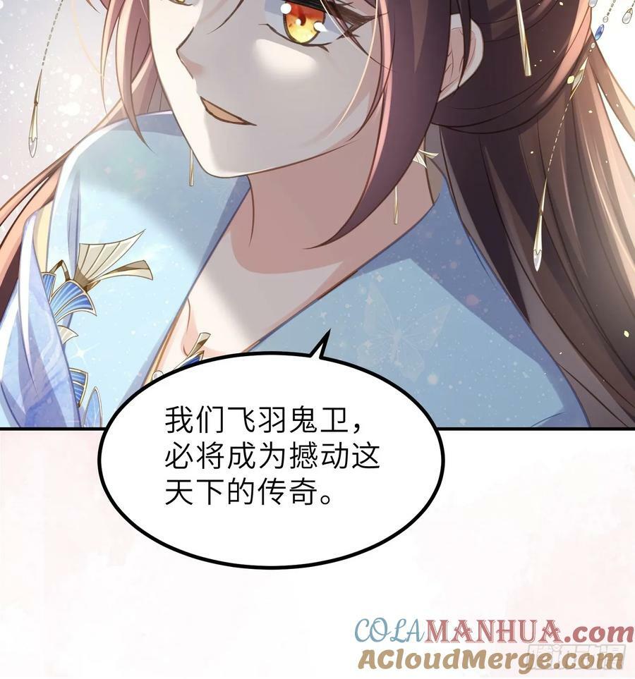 第348话 册封典礼30