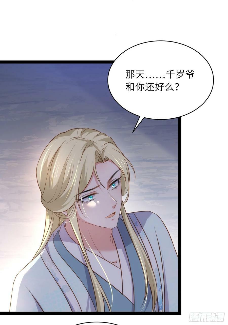 第330话 魅七你这个变态！33