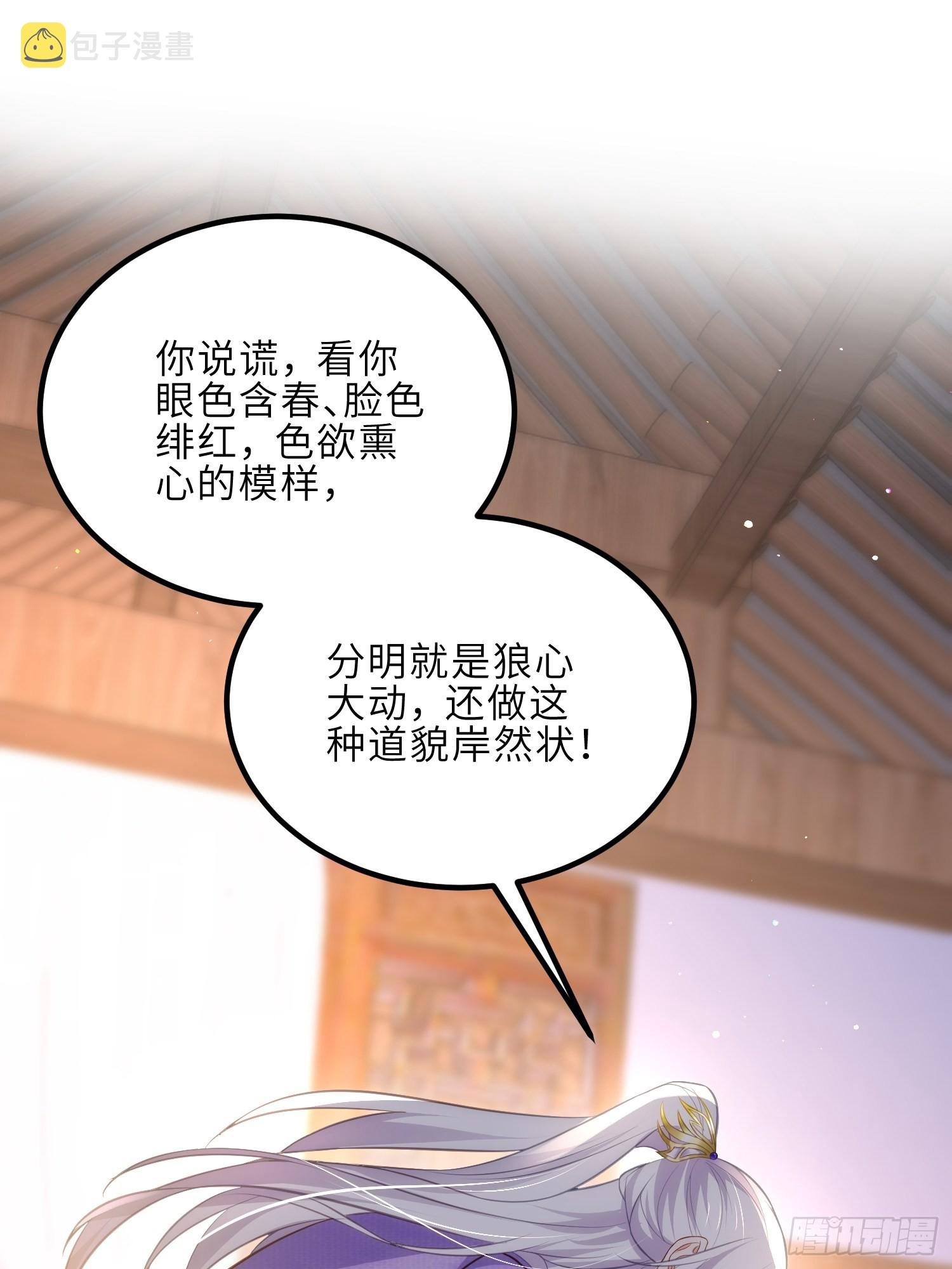 第283话 欲行不轨？17
