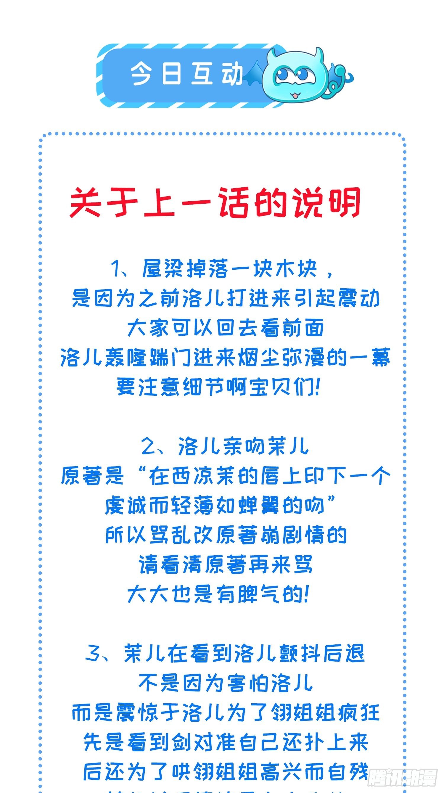 第210话 不听话的丫头32