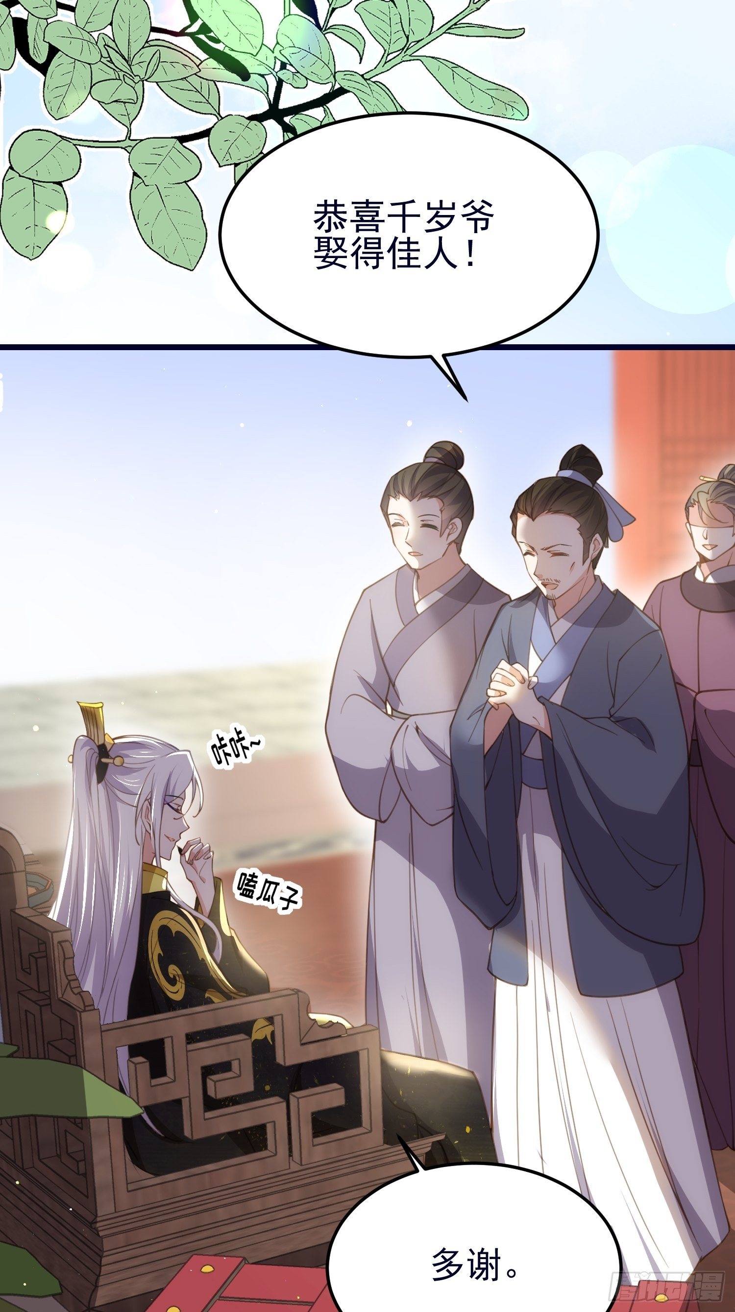 第200话 夫妻对拜2