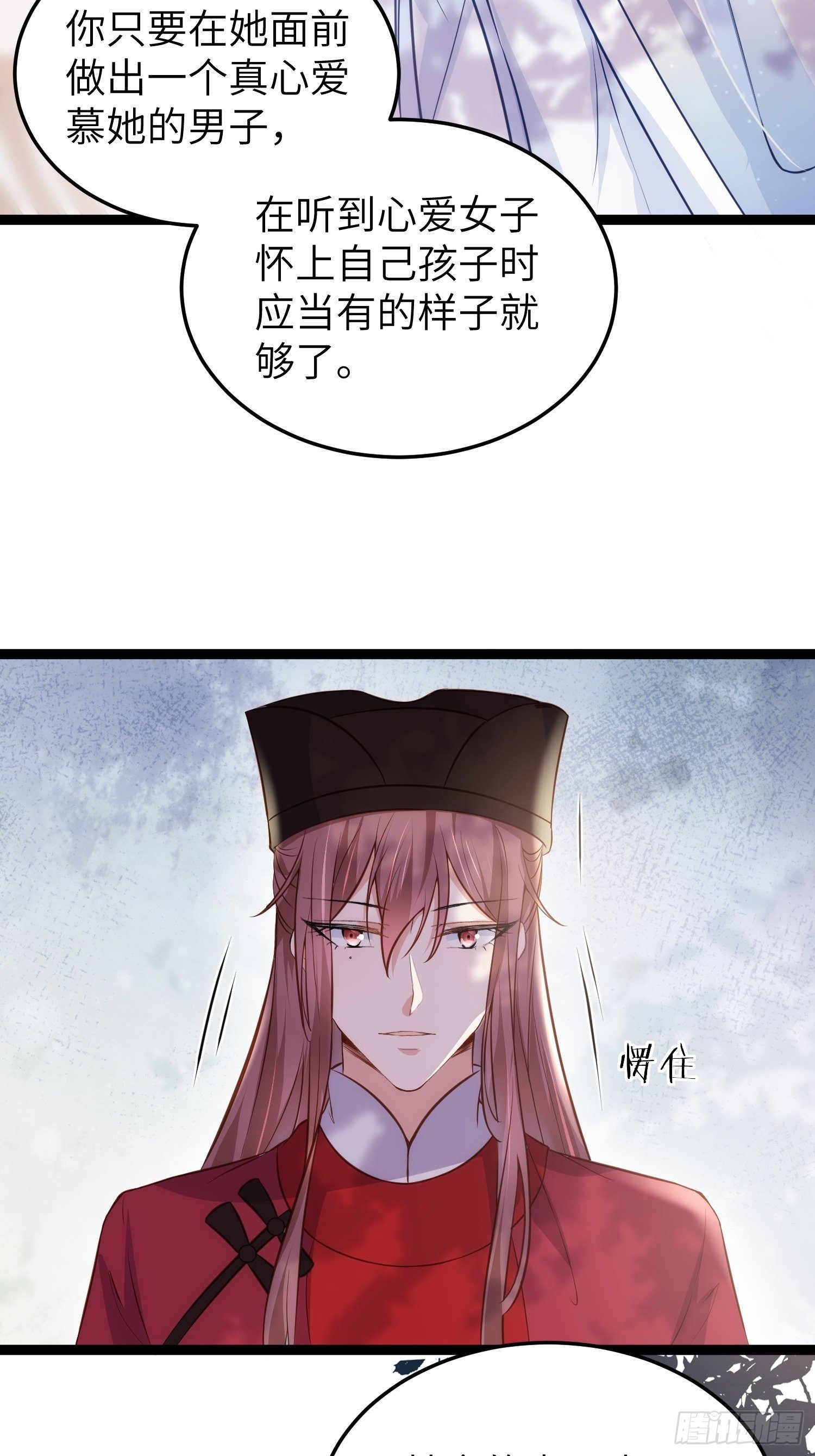 第219话 你敢碰那个老女人？21