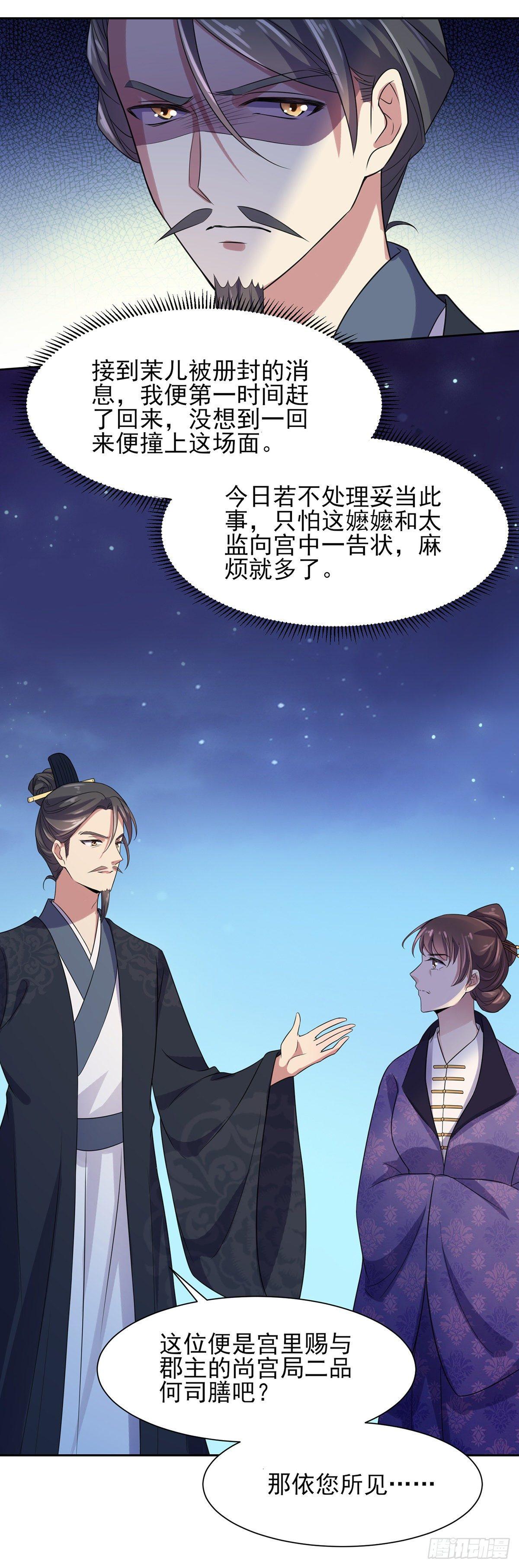 第25话 断了你的臂膀20
