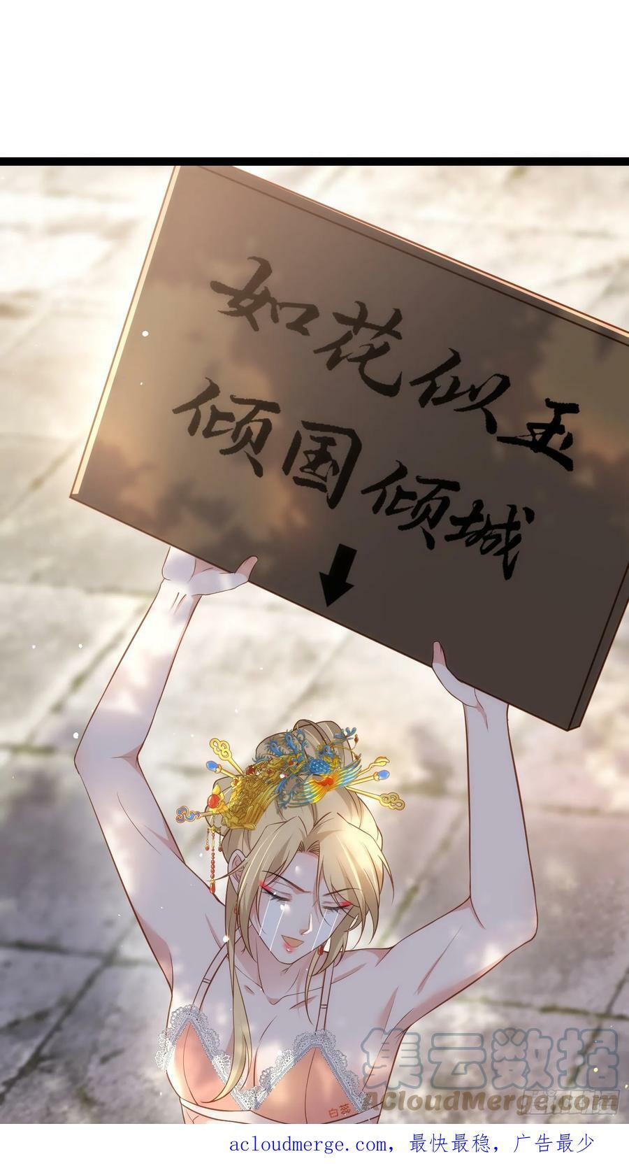 第329话 如花魅七登场32