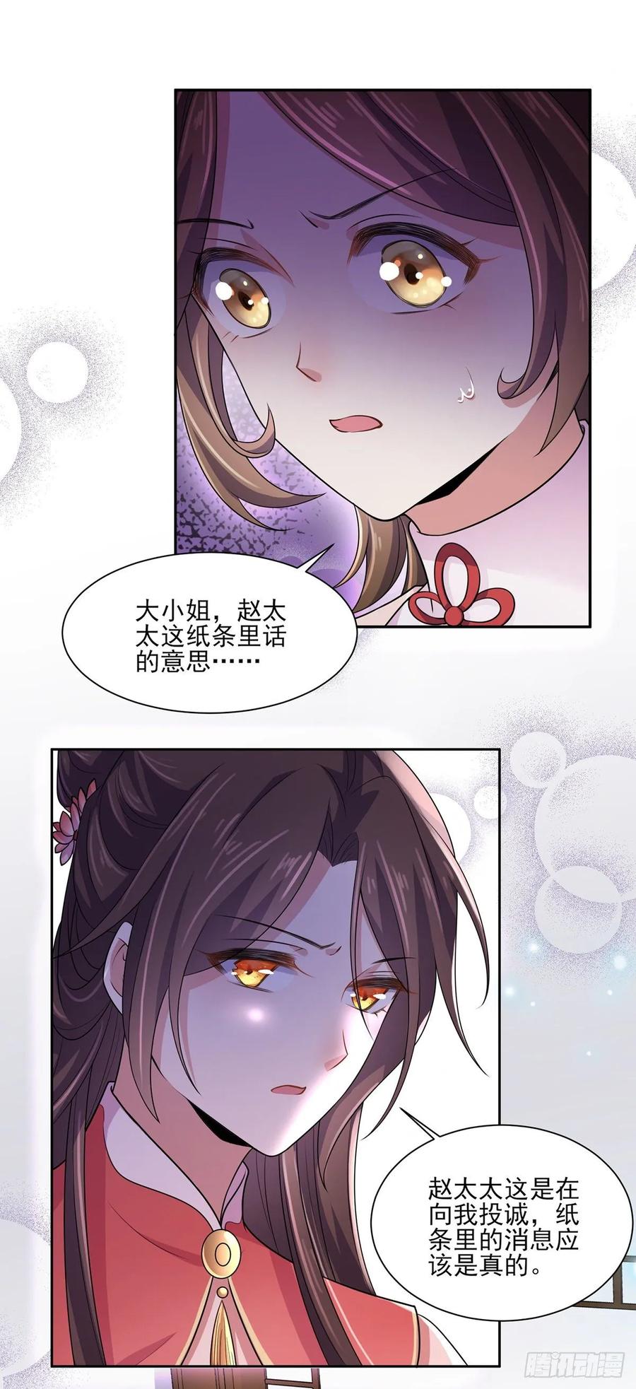 第37话 惊不惊喜11