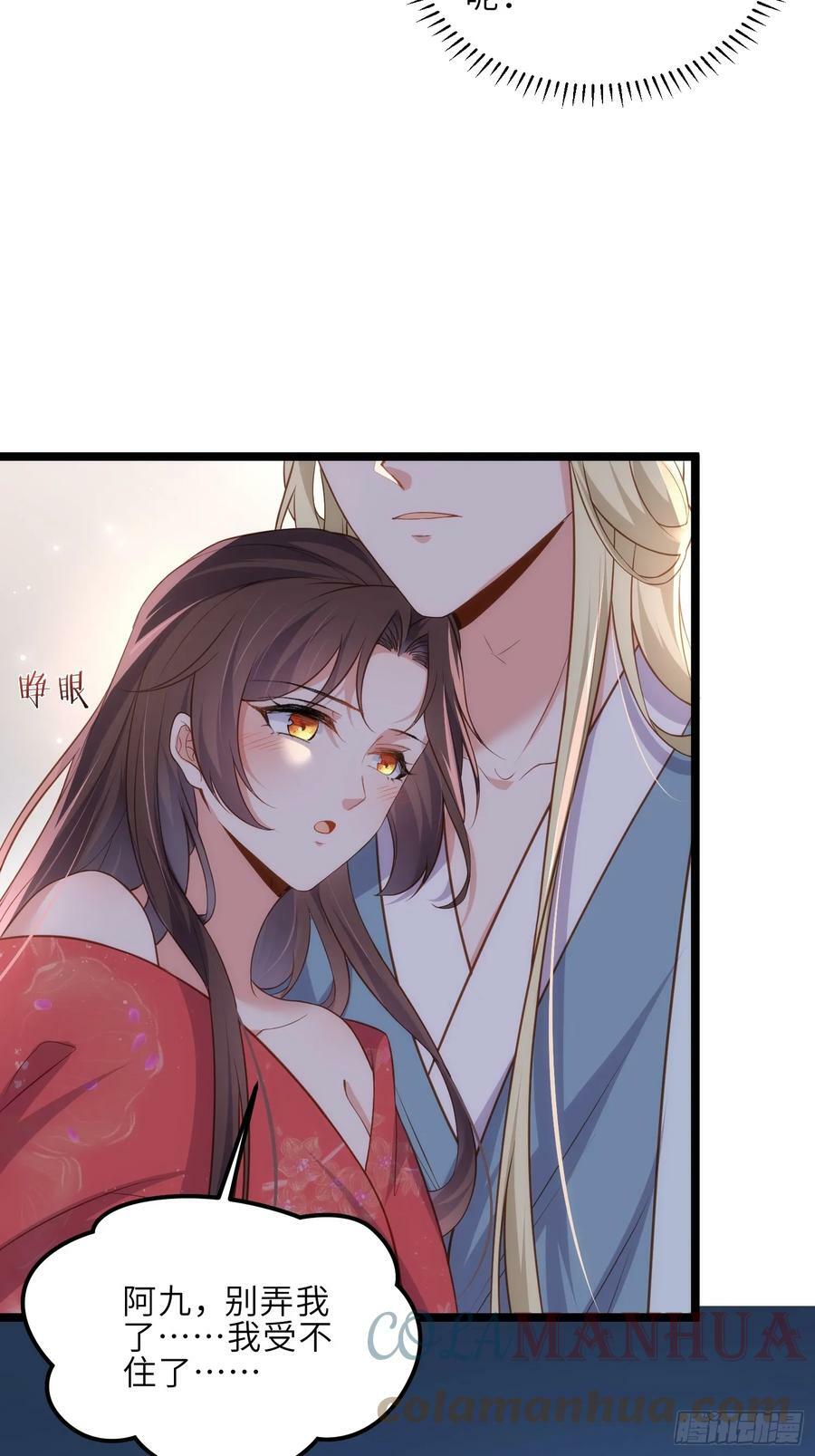 第327话 小小姐被看了身子16