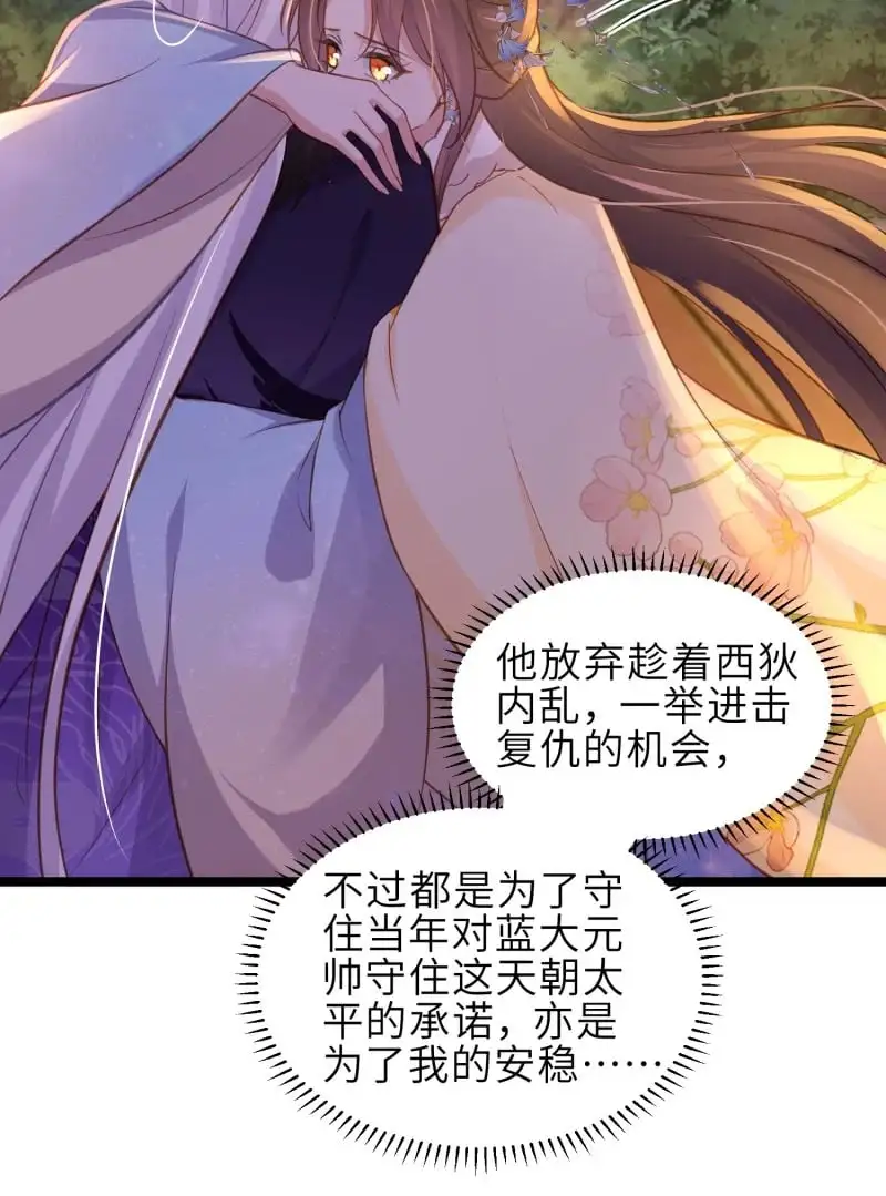 389 第374话 贞元的窥探20