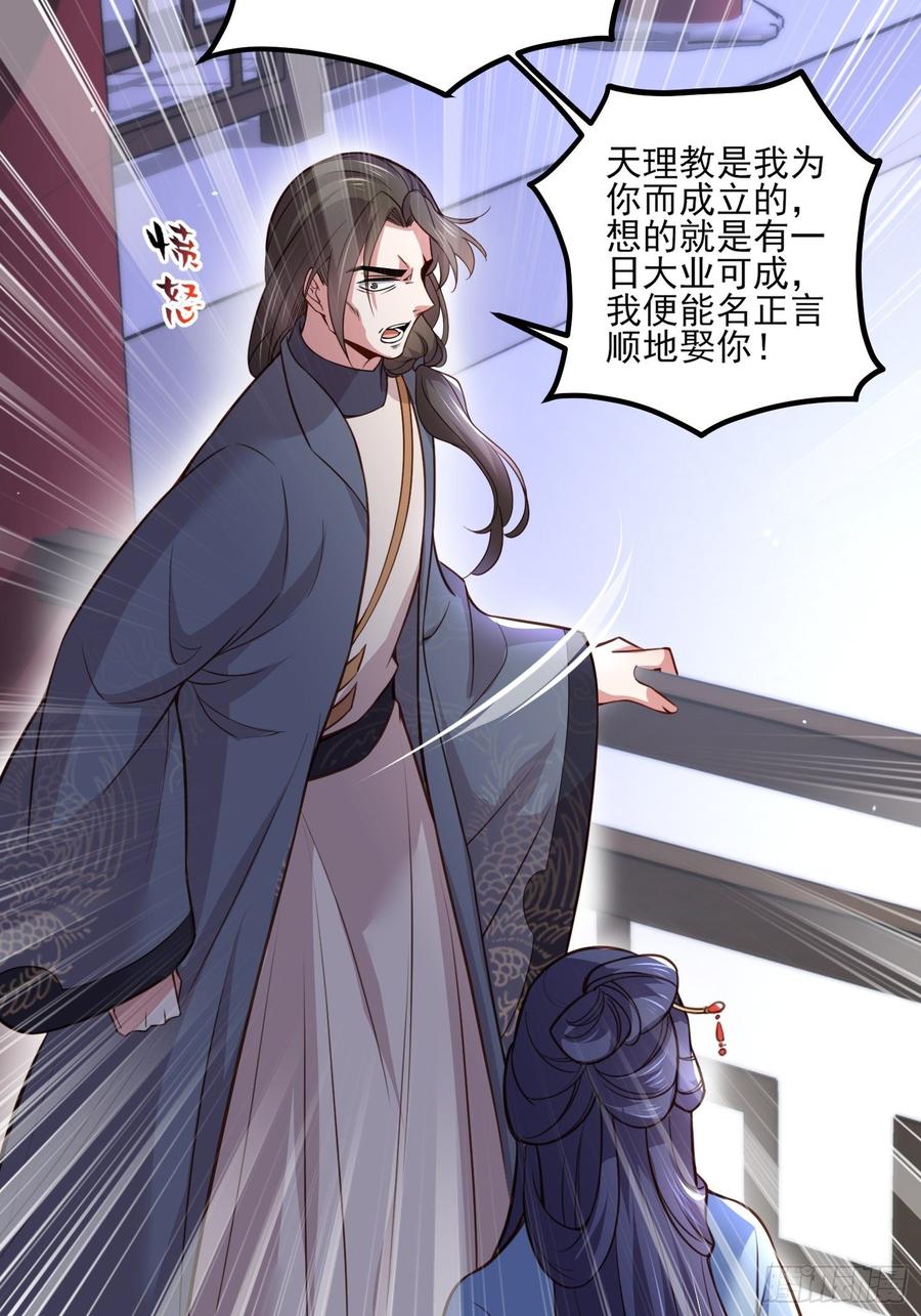 第115话 贱人，你敢打我！27