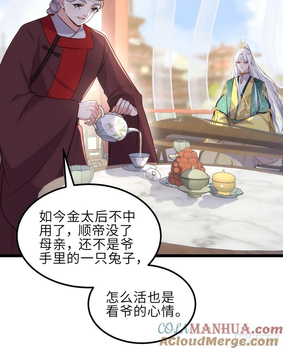 第337话 洛儿给你呼呼12