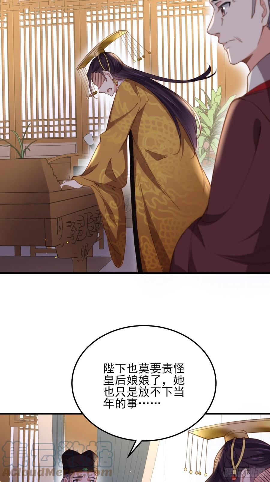 第161话 茉儿强吻？！26