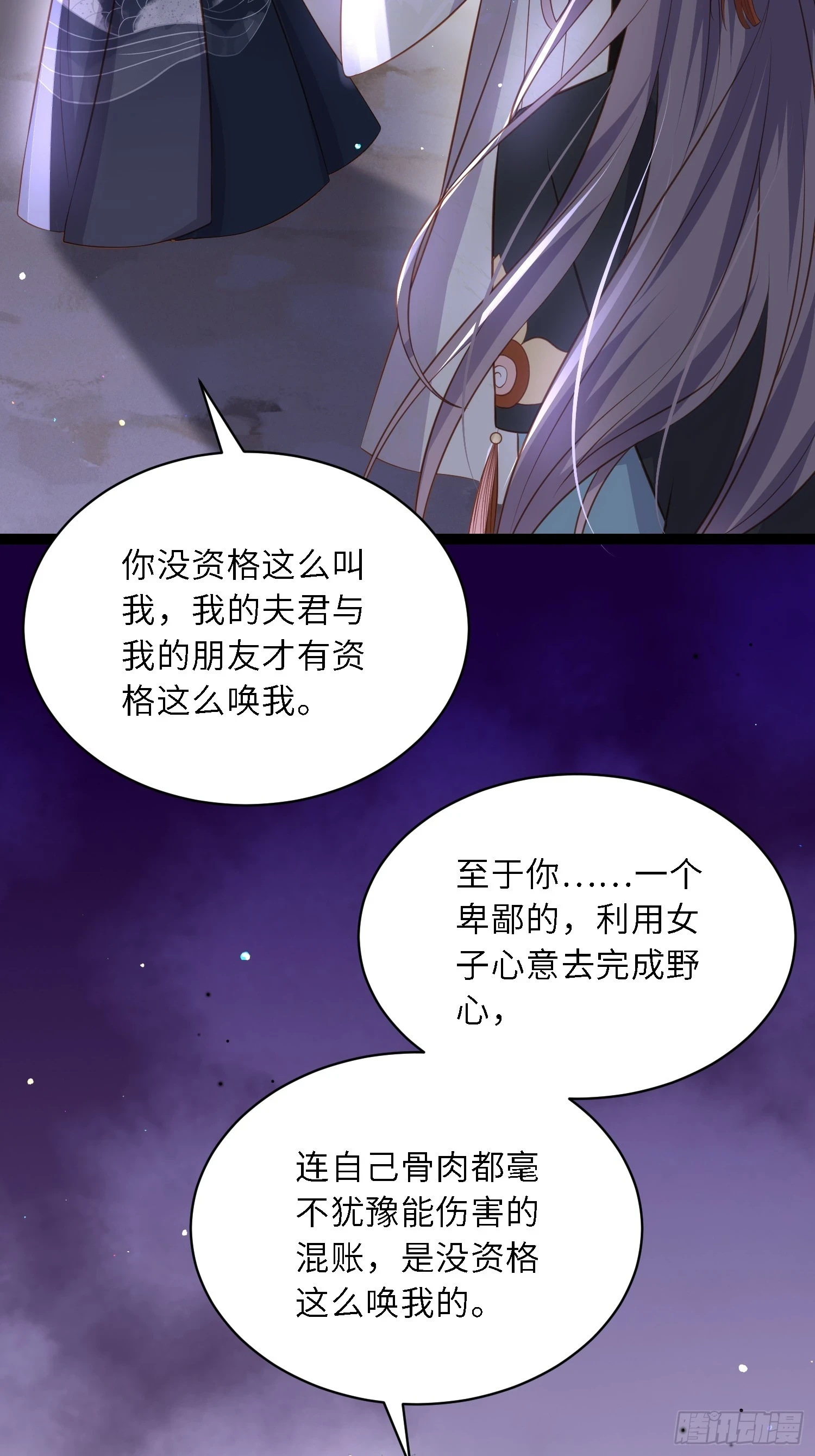 第319话 杀人诛心15
