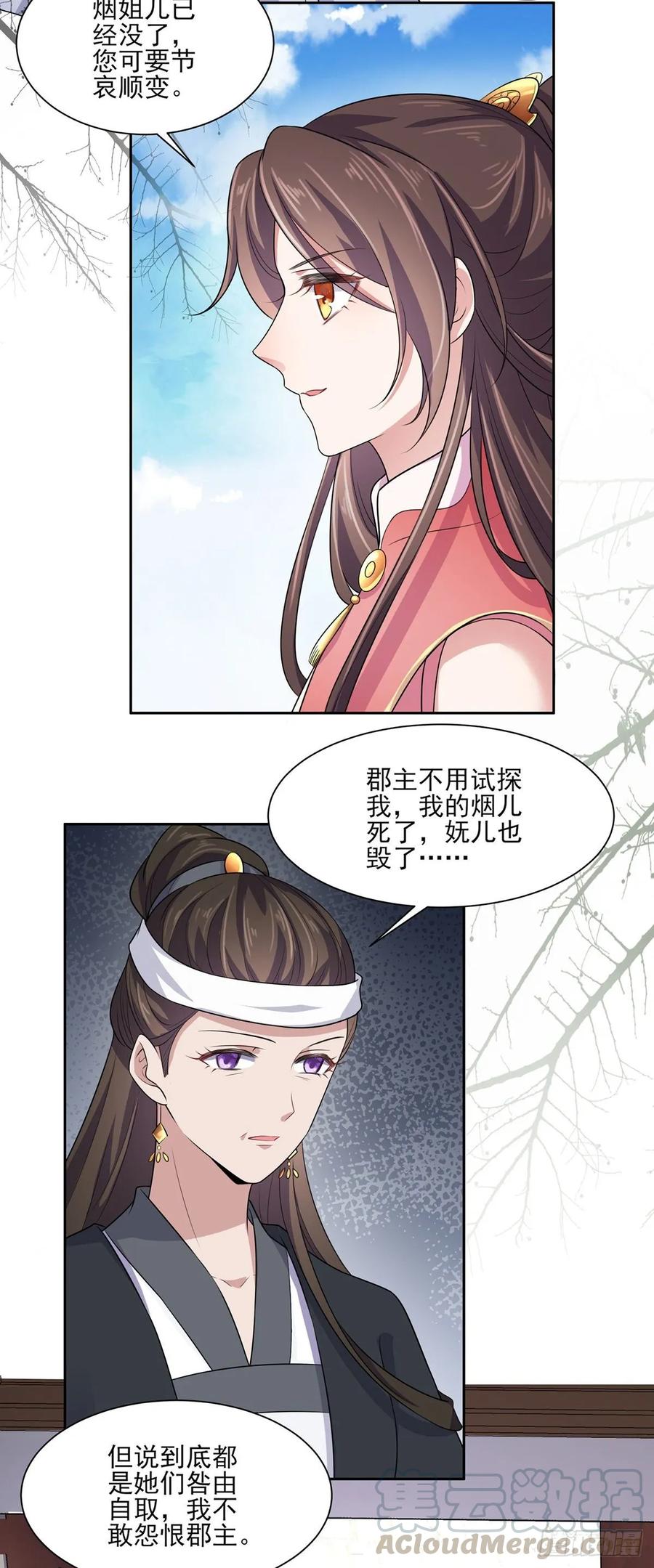 第37话 惊不惊喜6