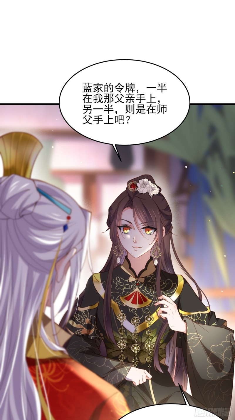 第182话 九千岁求婚？13