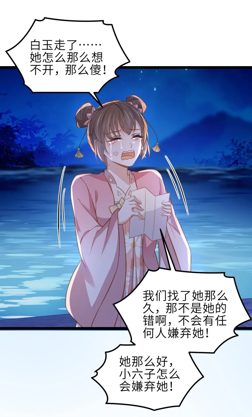369 白玉的诀别信27