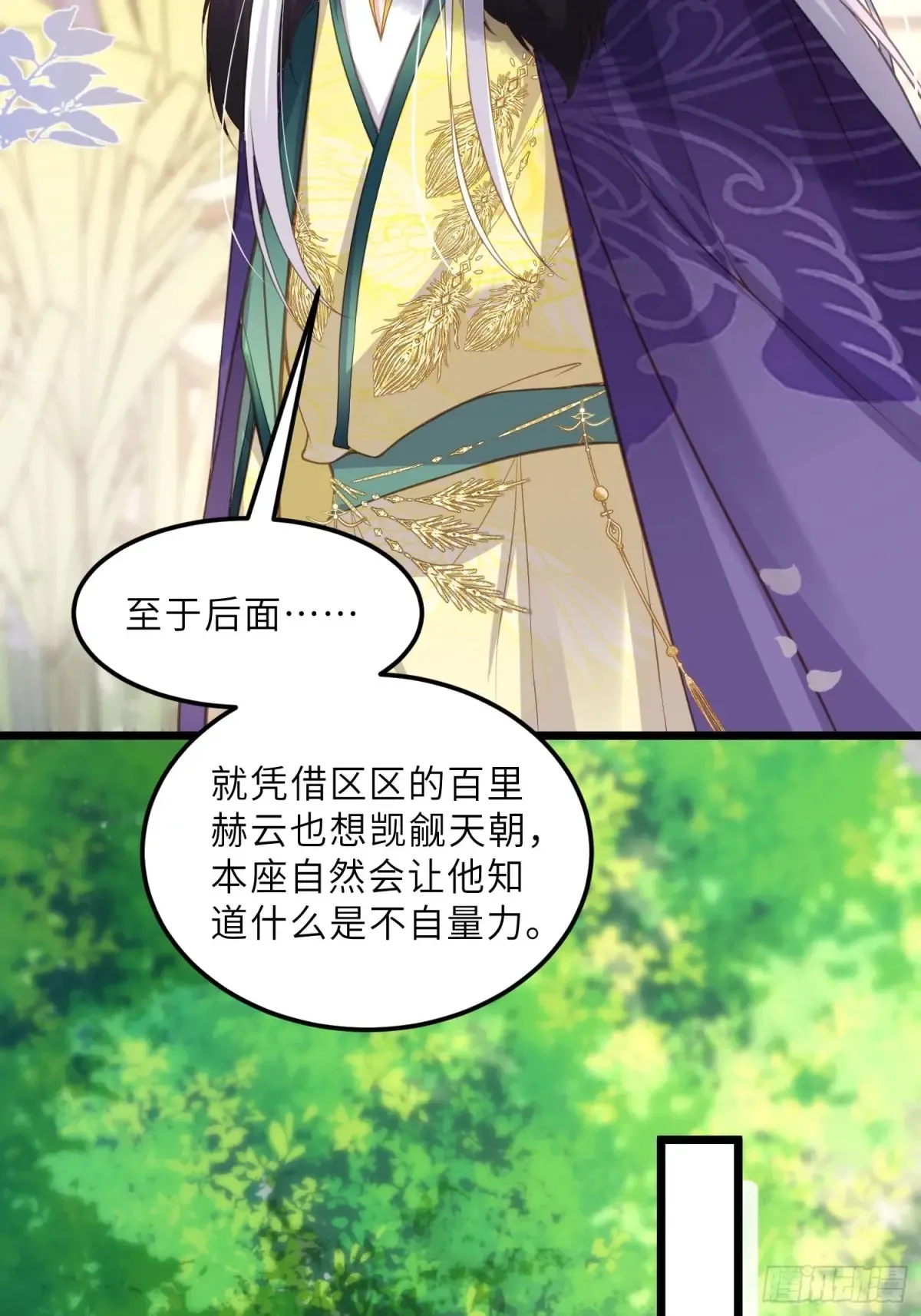 第379话 白珍和白起14