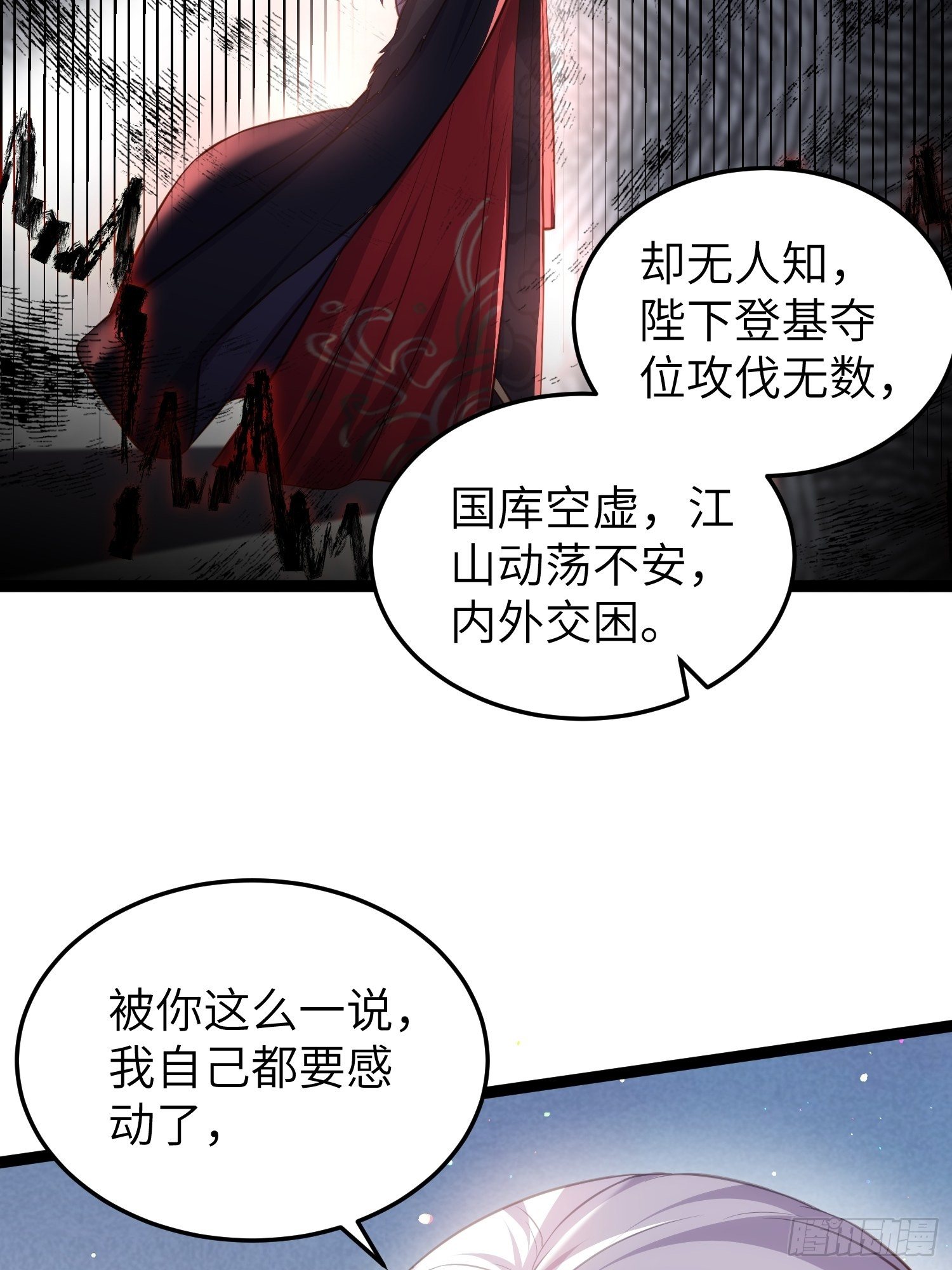 第221话 认不出本座？25