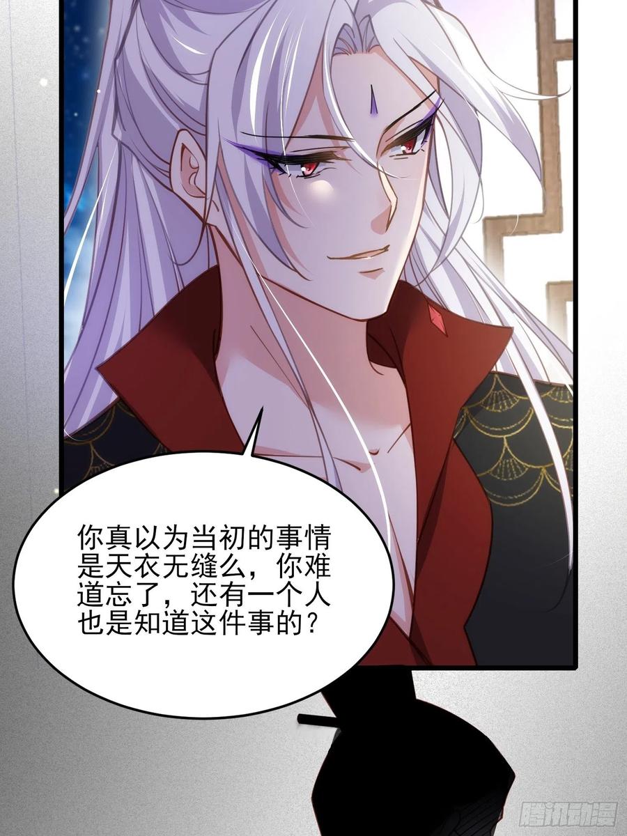 第175话 蓝翎之死15