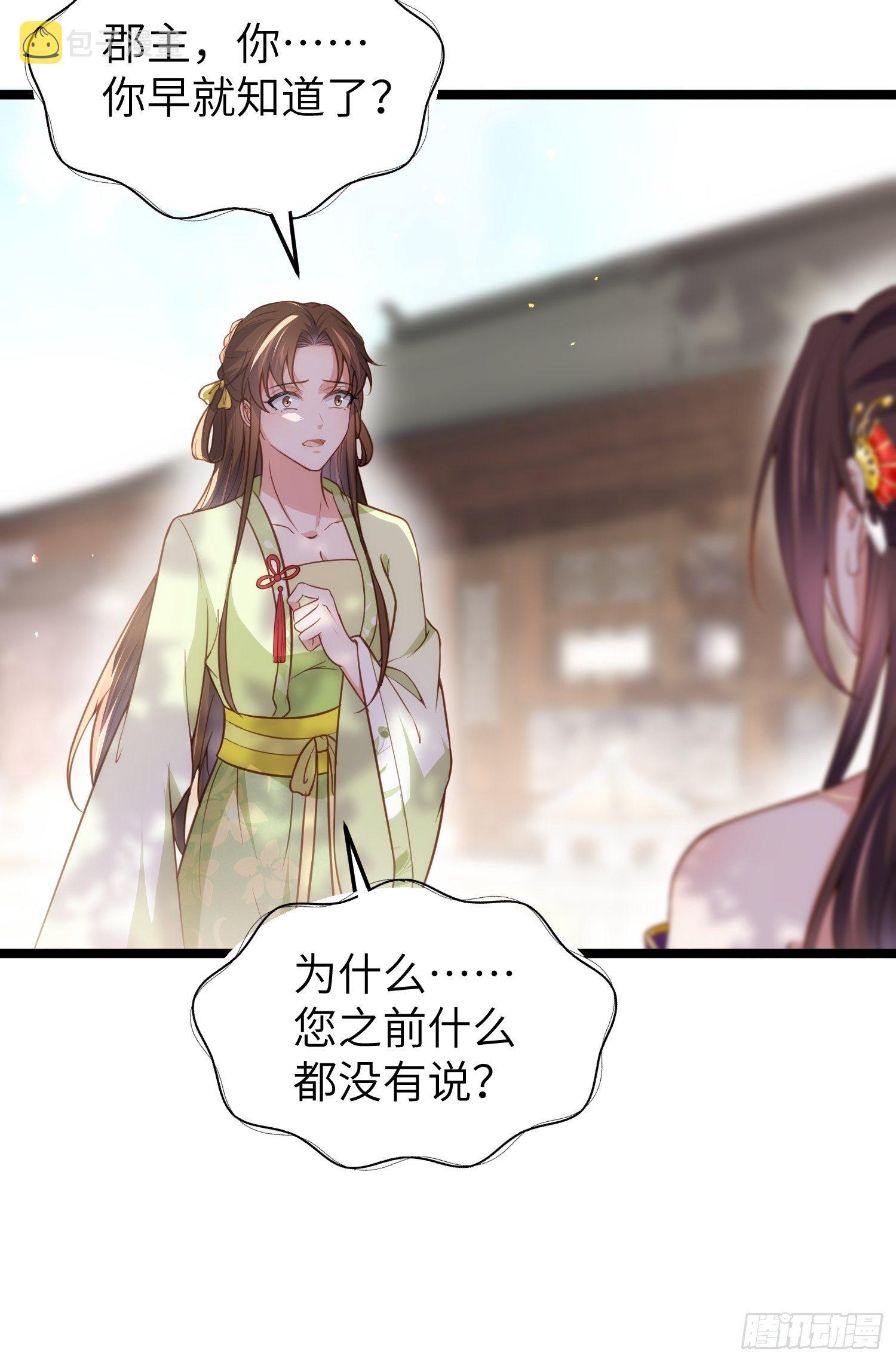 第215话 我要把孩子打掉11