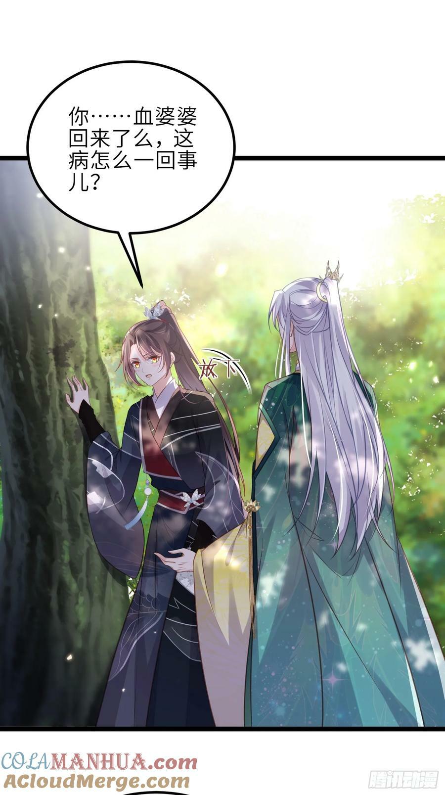 第341话 解你的相思之苦14