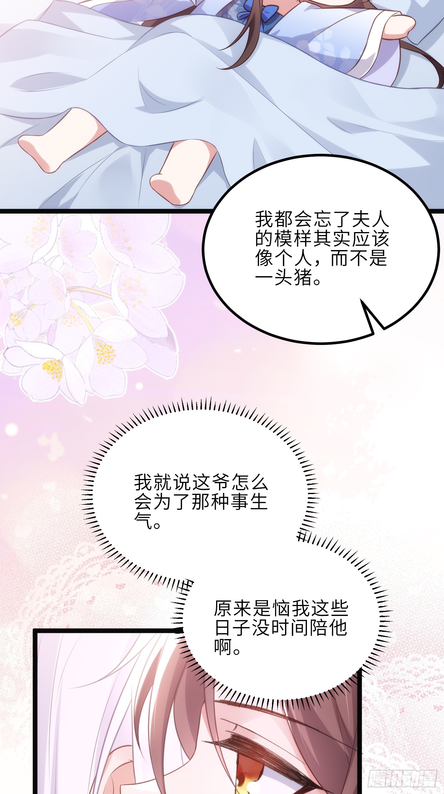 第304话 陪你泡温泉可好27