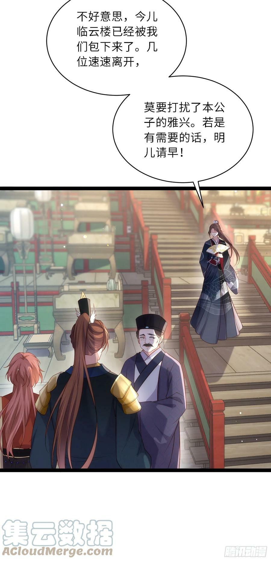 第335话 初遇西狄人14