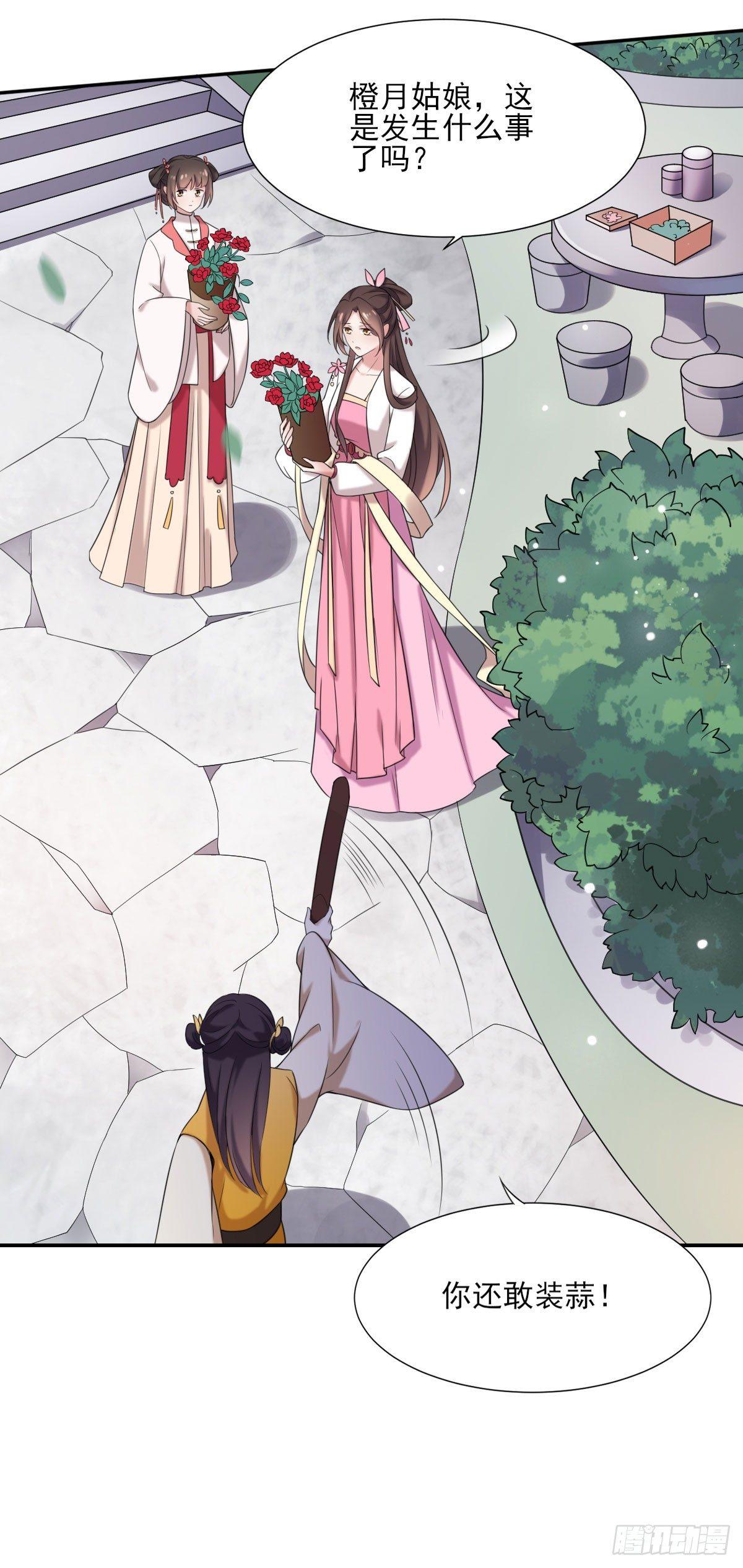 第4话 请君入瓮（下）20