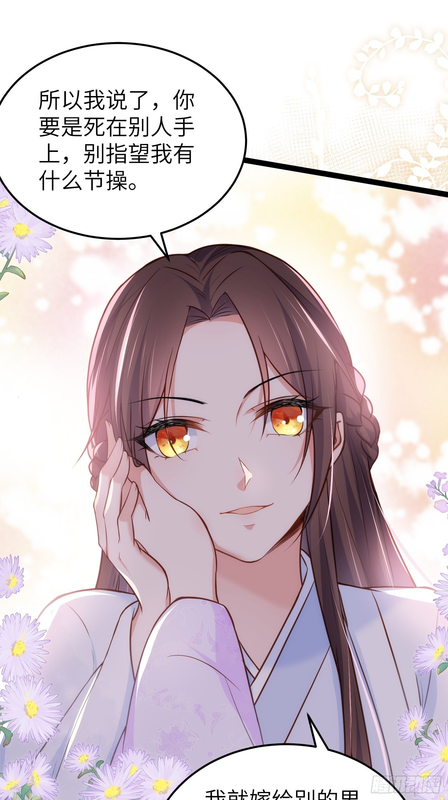 第222话 为夫是吃人妖魔？7