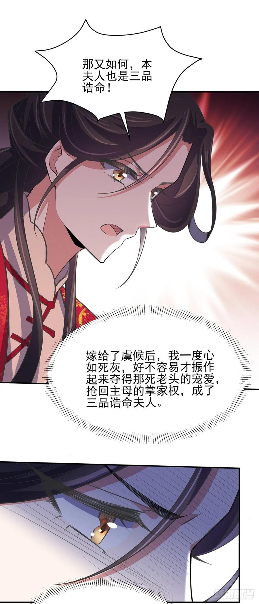 第76话 司含玉的试探20