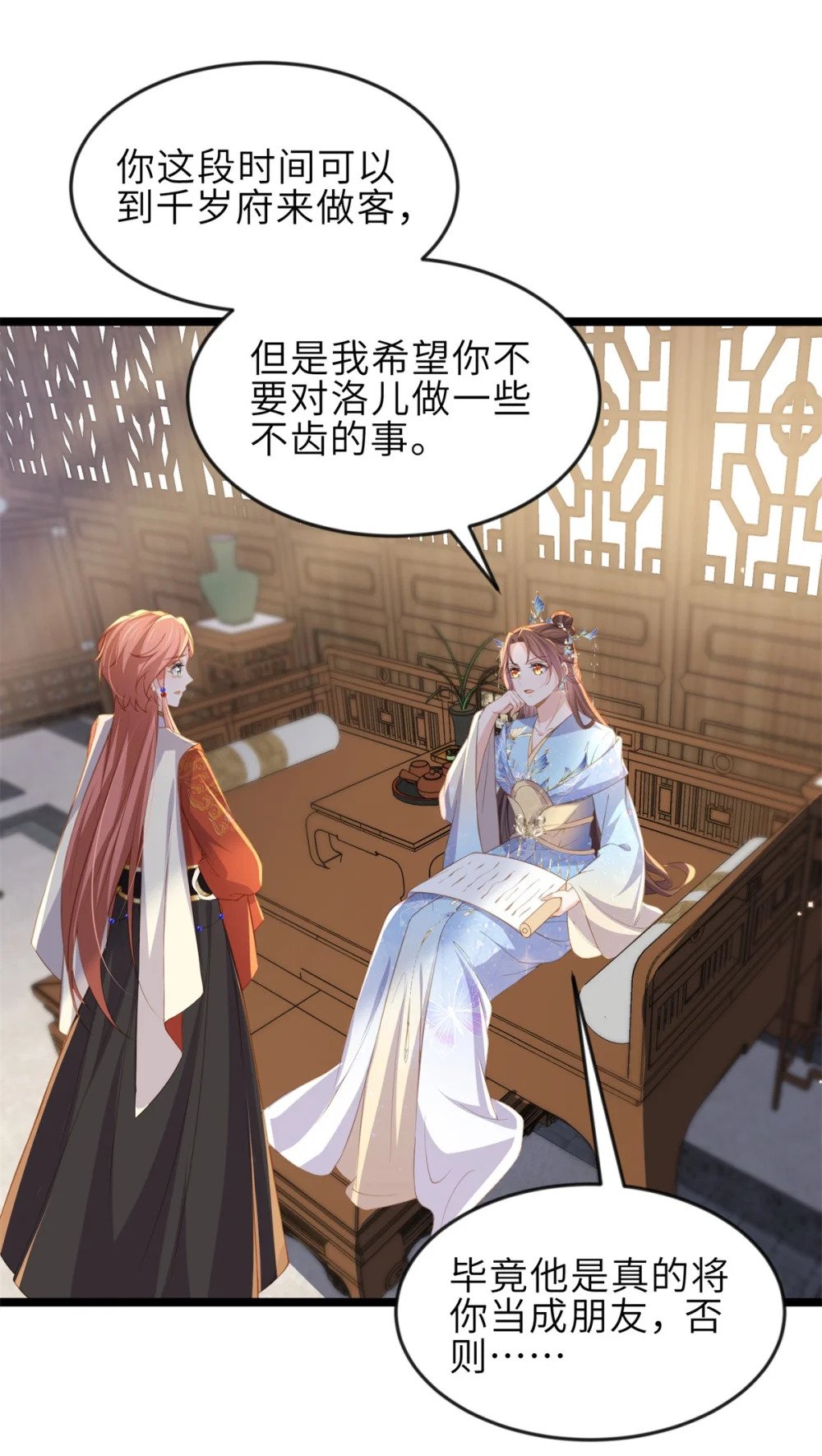 359 引诱别国皇子6