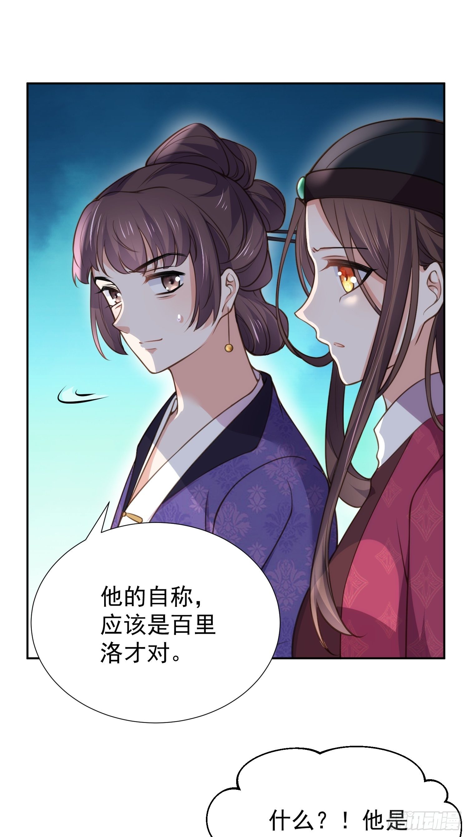 第128话 你在关心为师么13