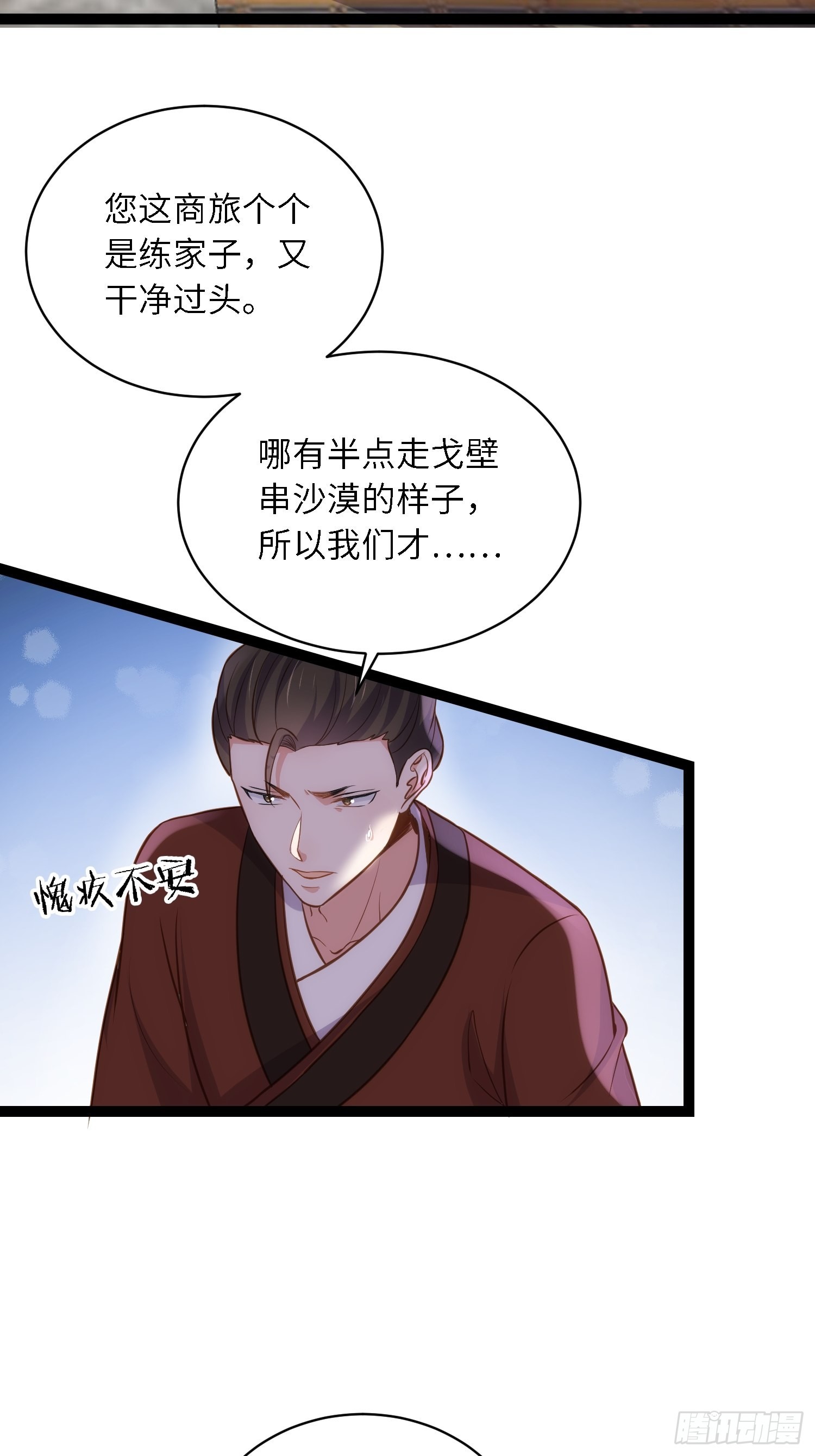第239话 异族城主22