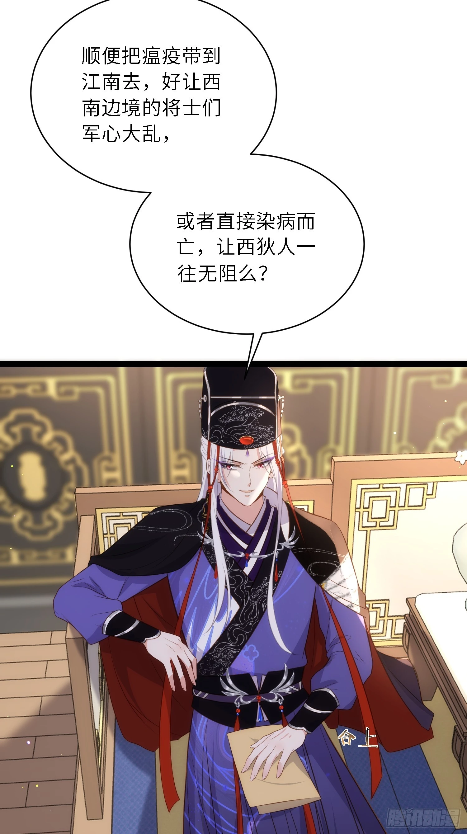 第308话 以身挡灾5