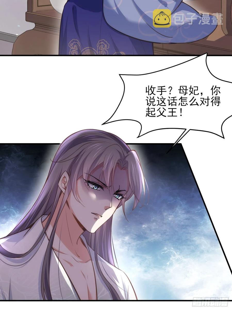 第149话 夫君来了11