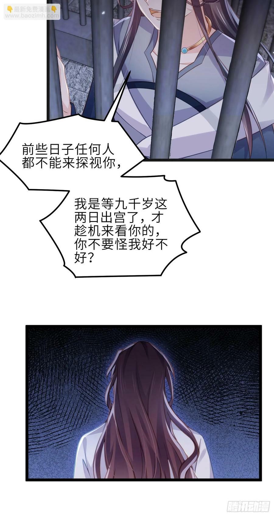 第343话 太子强行被绿19