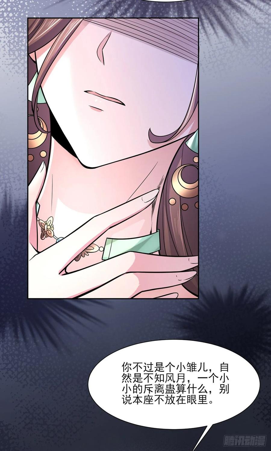 第56话 你不过是个雏儿17