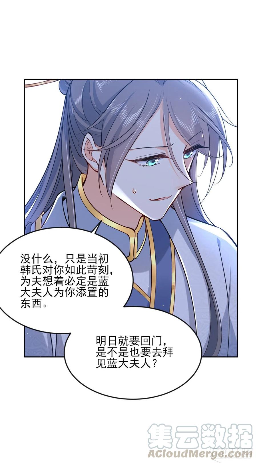 第96话 让王府的男人伴御驾9