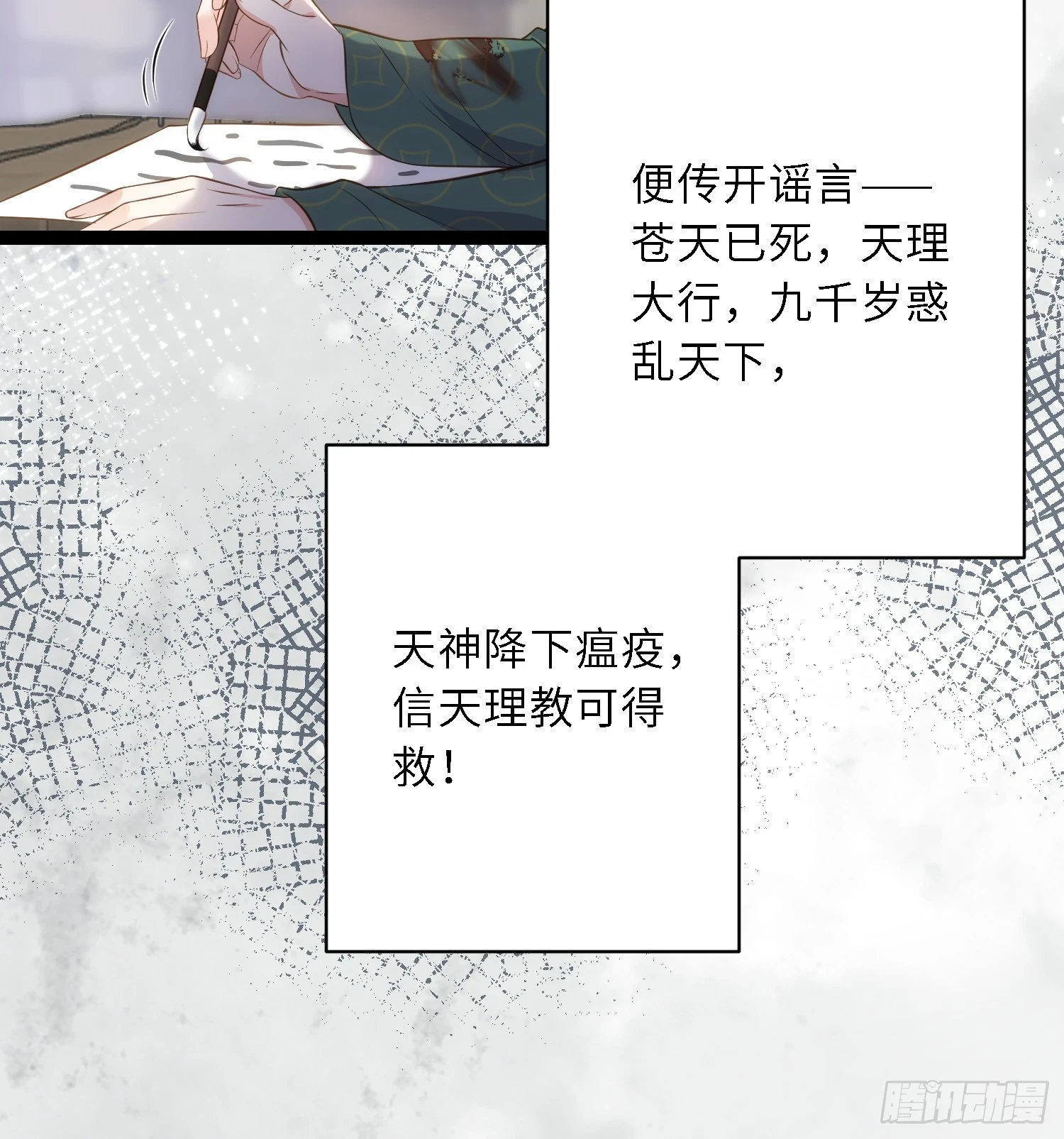 第313话 为我，活下去！28