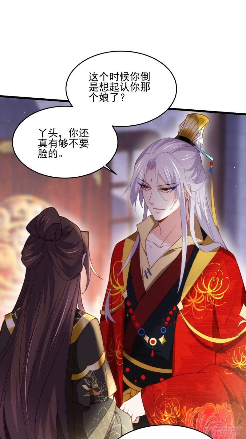 第184话 为师的风格是抢23