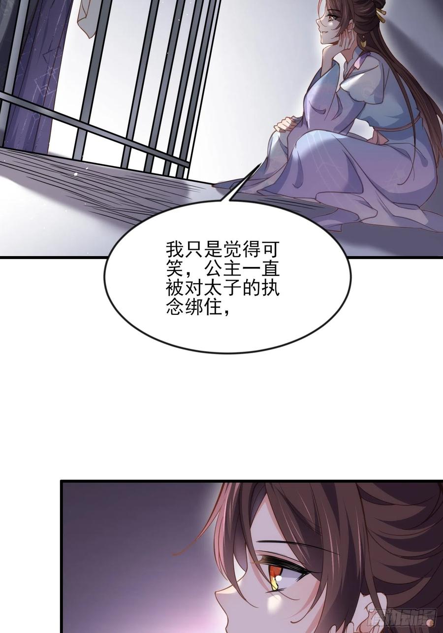 第159话 茉儿失踪31