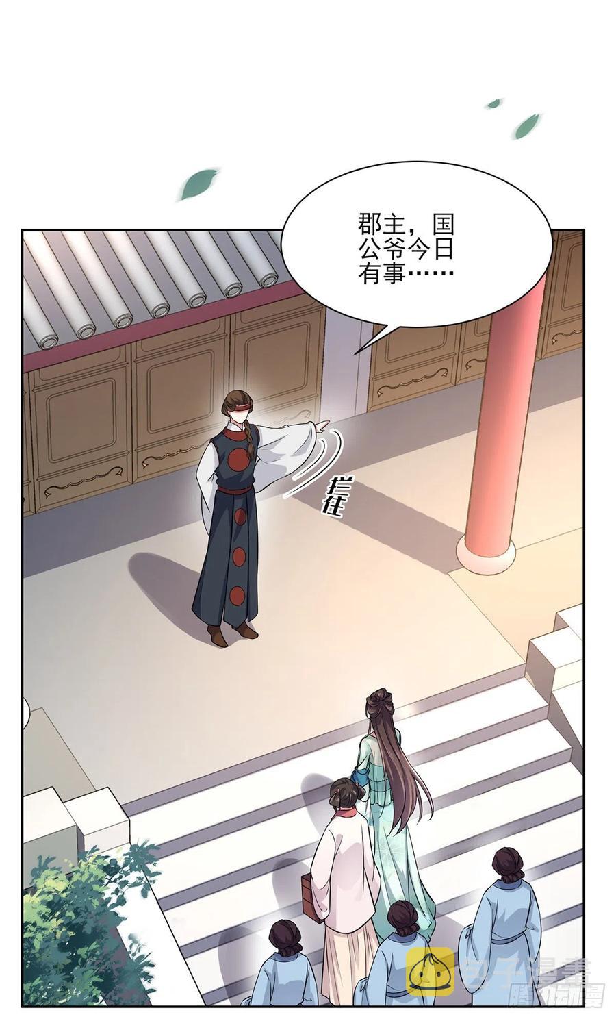 第62话 西凉丹的刺杀2