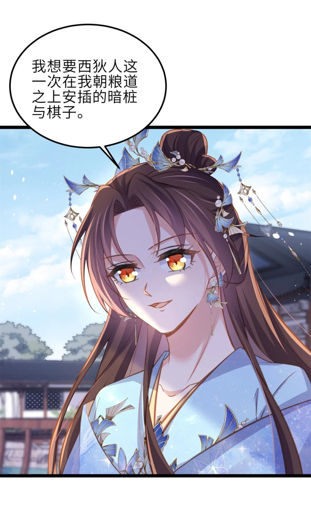 370 雌雄同体的怜儿20