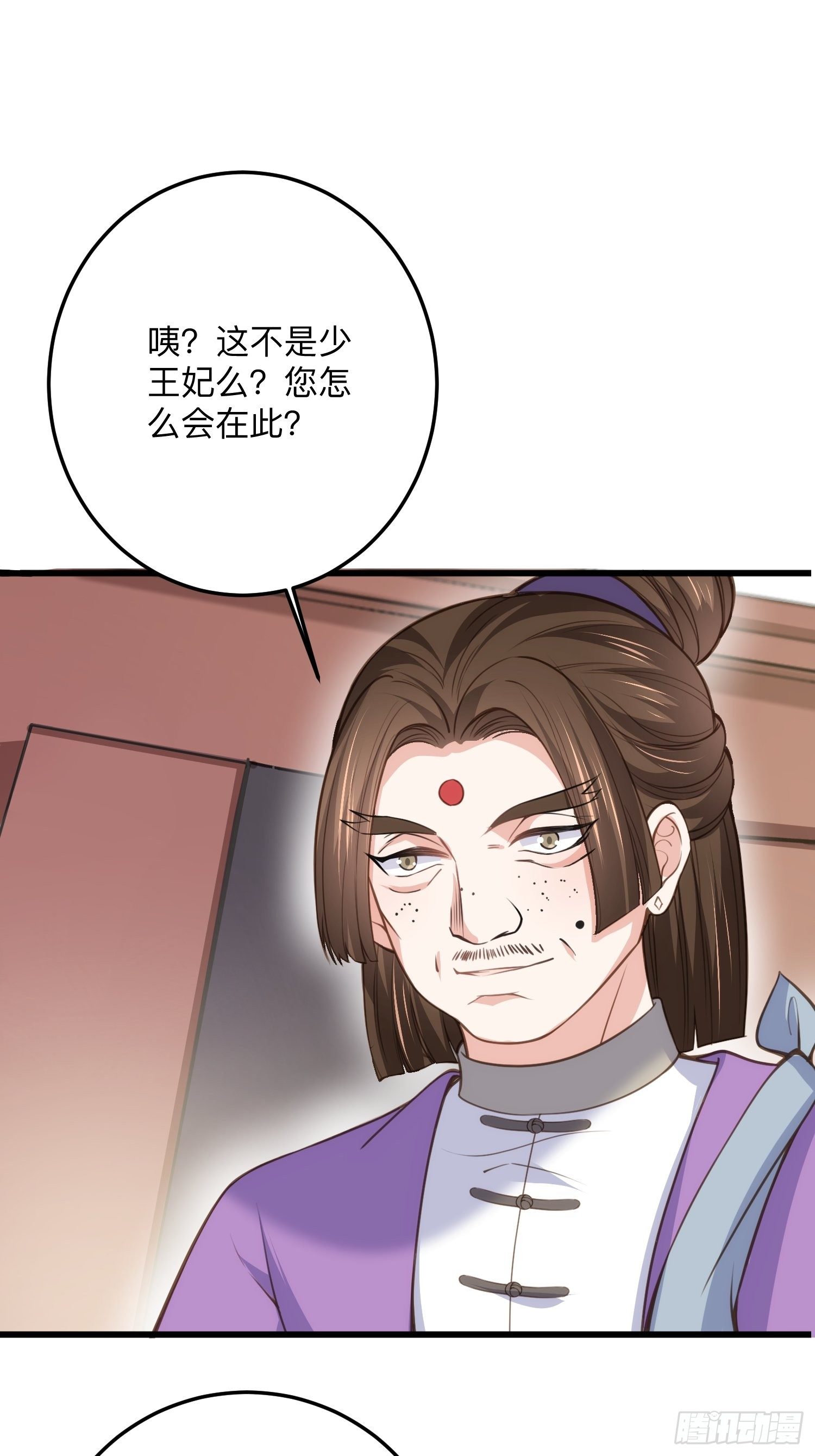 第124话 少王妃杀人了！21