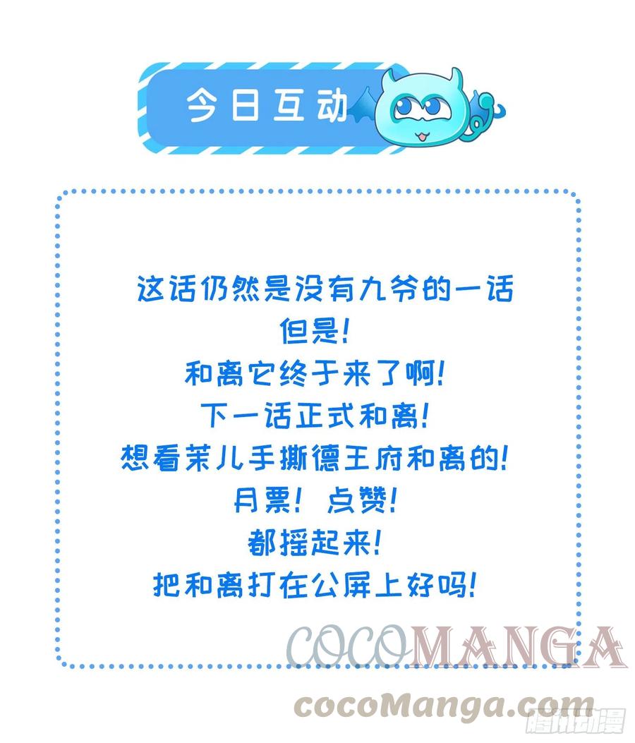 第153话 夫妻决裂34