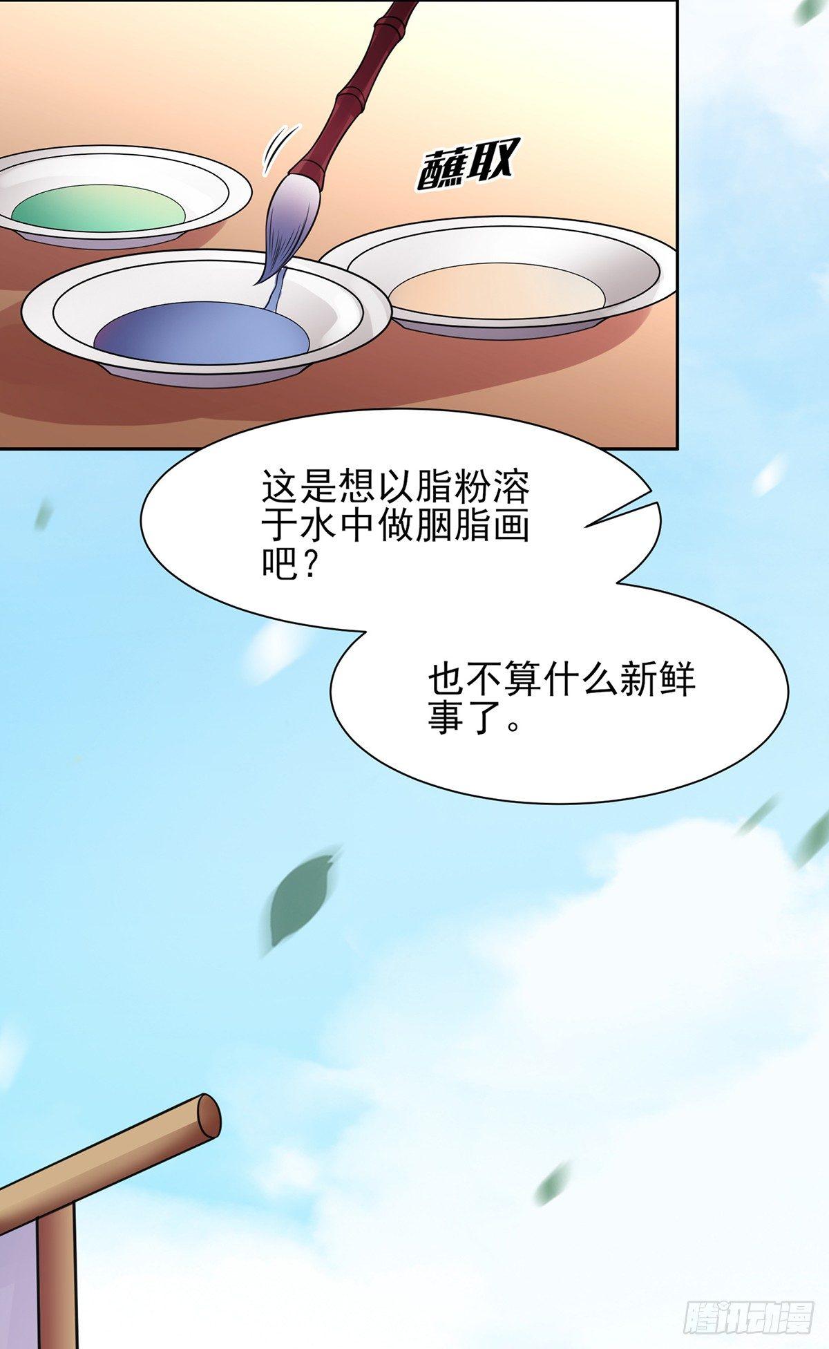 第21话 画皮16