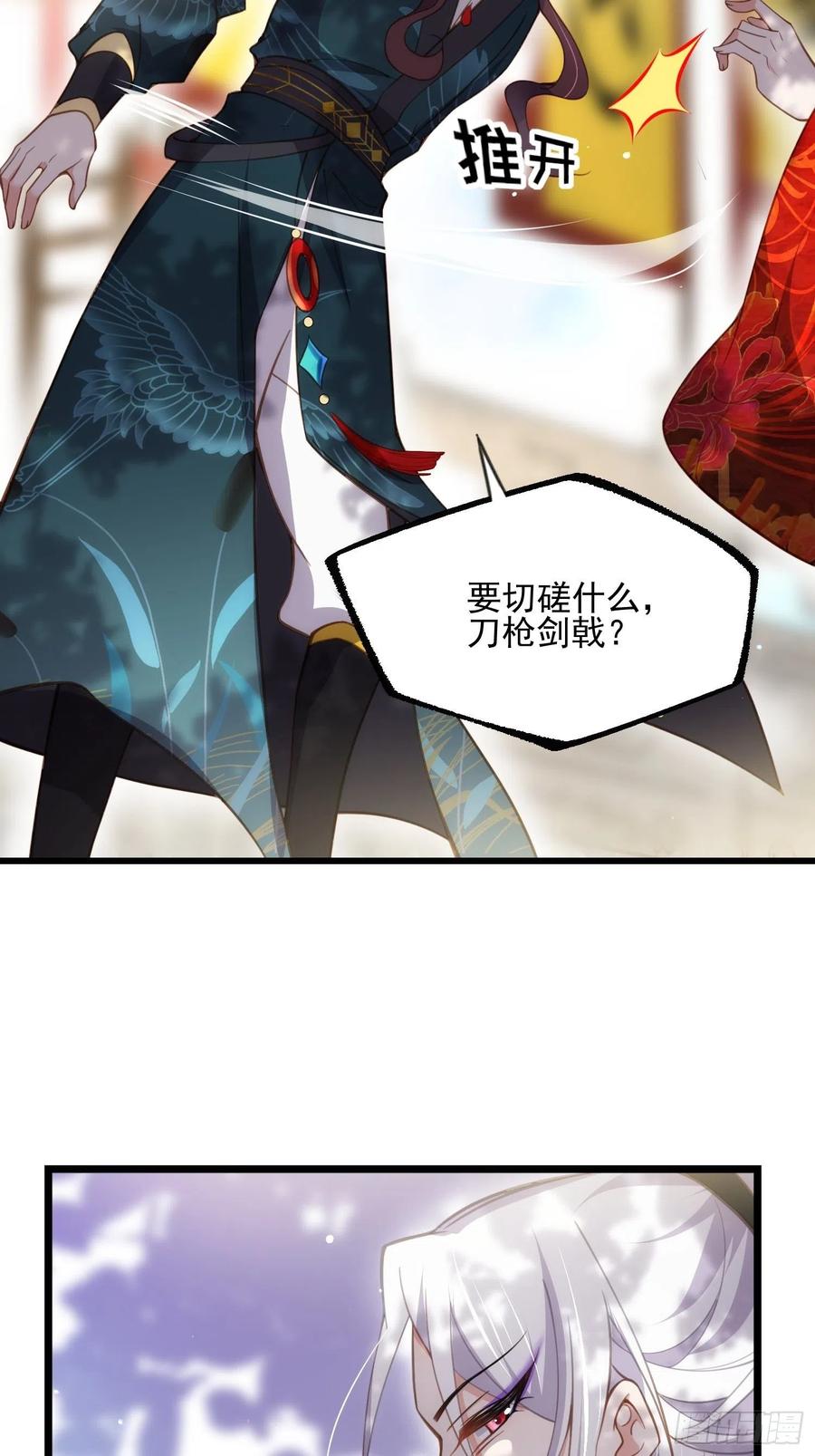 第193话 让为师心怜不已11