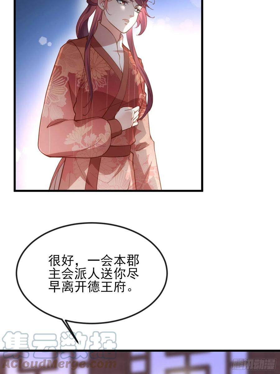 第188话 下地狱赔罪24