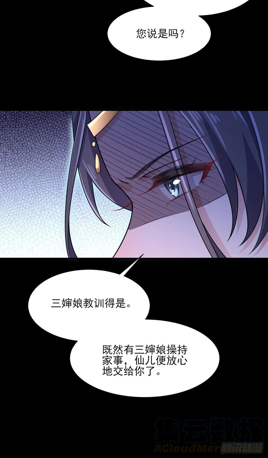 第41话 我会为你们复仇！21